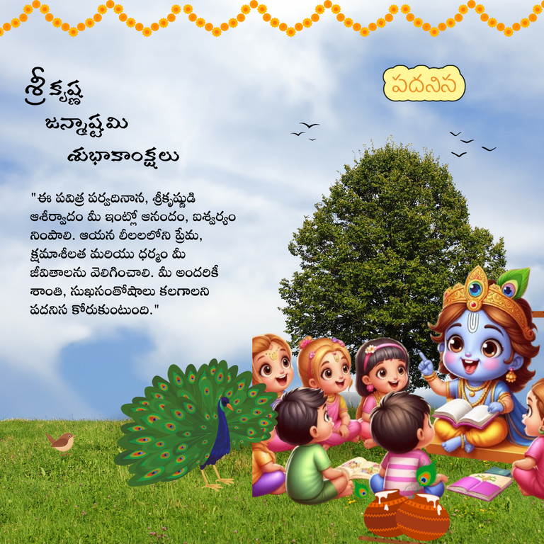 Krishnashtami - Cover Image